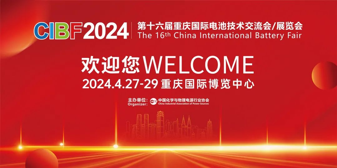 可竹科技將攜高精度稱重設備亮相CIBF2024 可竹科技將攜高精度稱重設備亮相CIBF2024